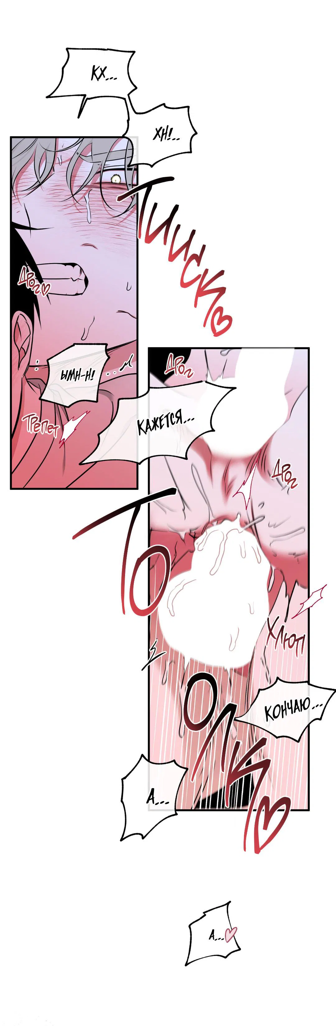 Манга Ночь у берега - Глава 105 Страница 47