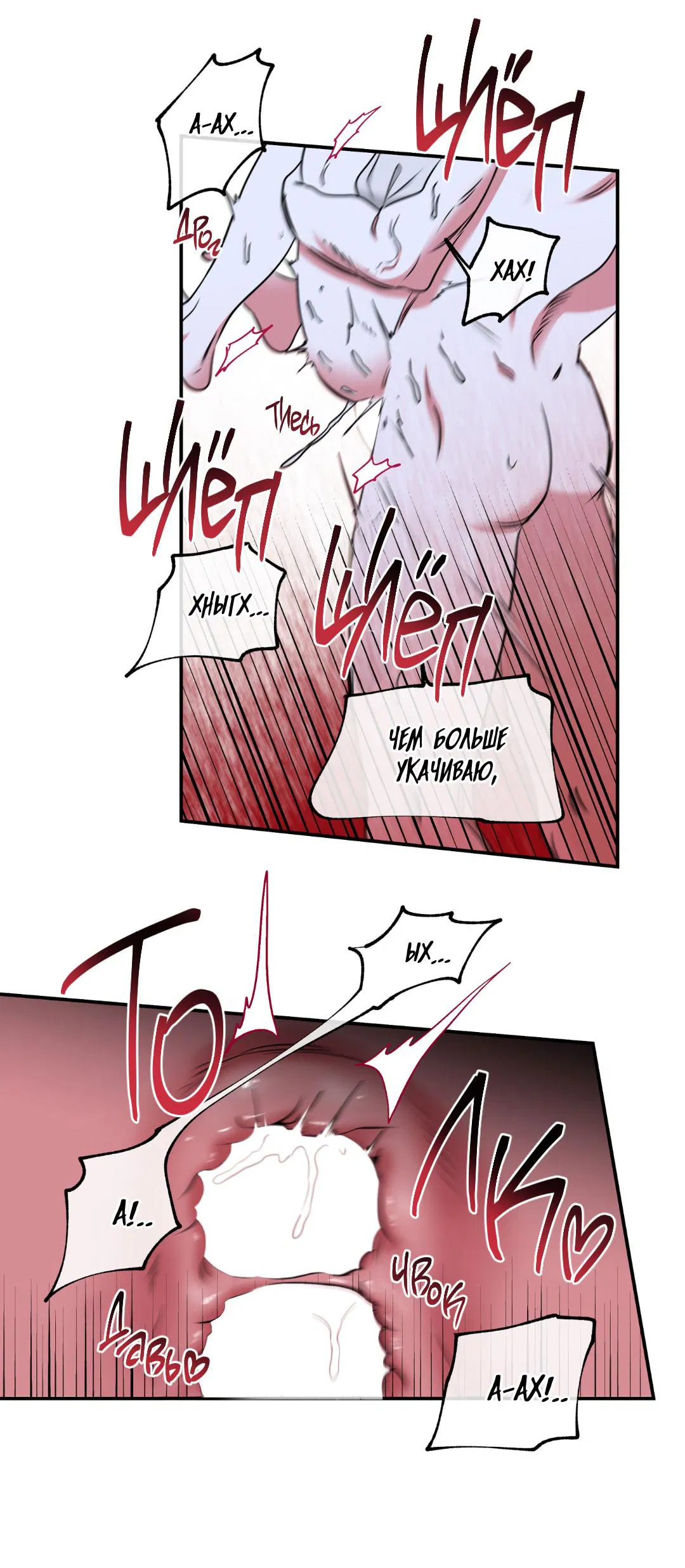 Манга Ночь у берега - Глава 105 Страница 44