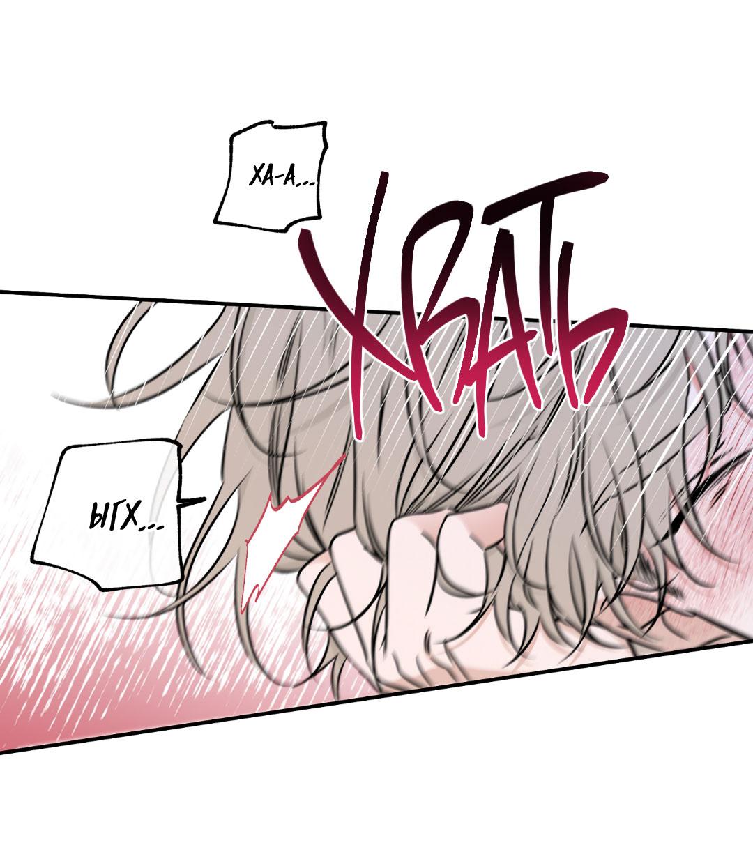 Манга Ночь у берега - Глава 105 Страница 35