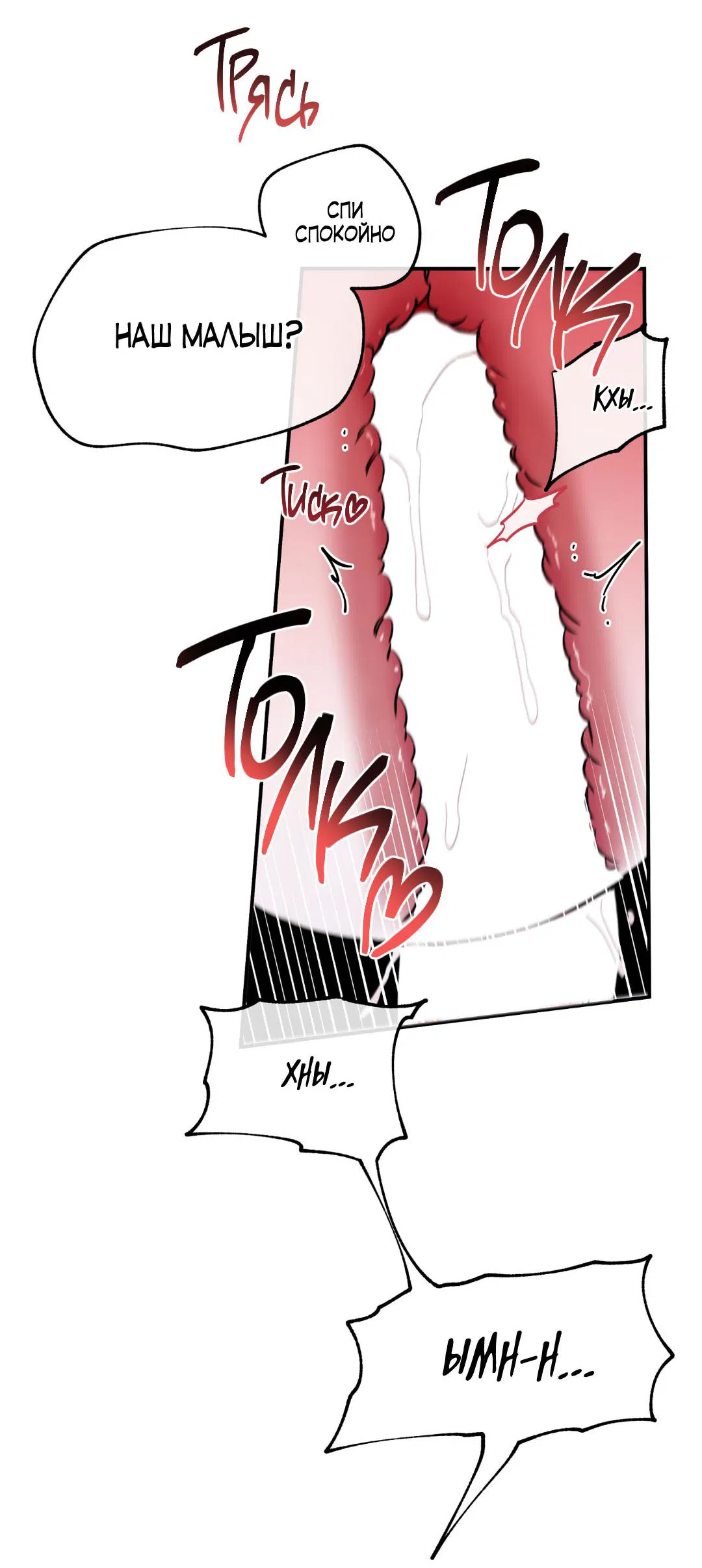 Манга Ночь у берега - Глава 105 Страница 32