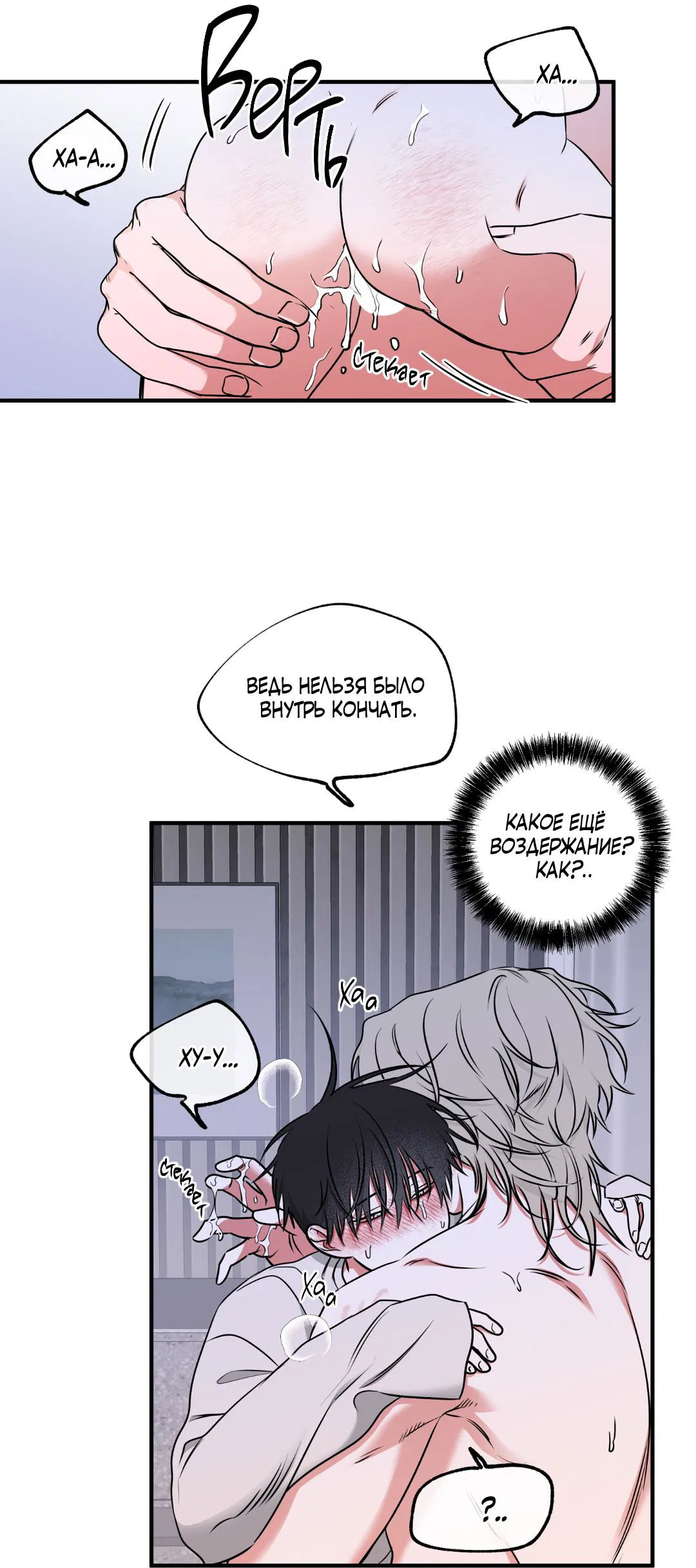 Манга Ночь у берега - Глава 105 Страница 51