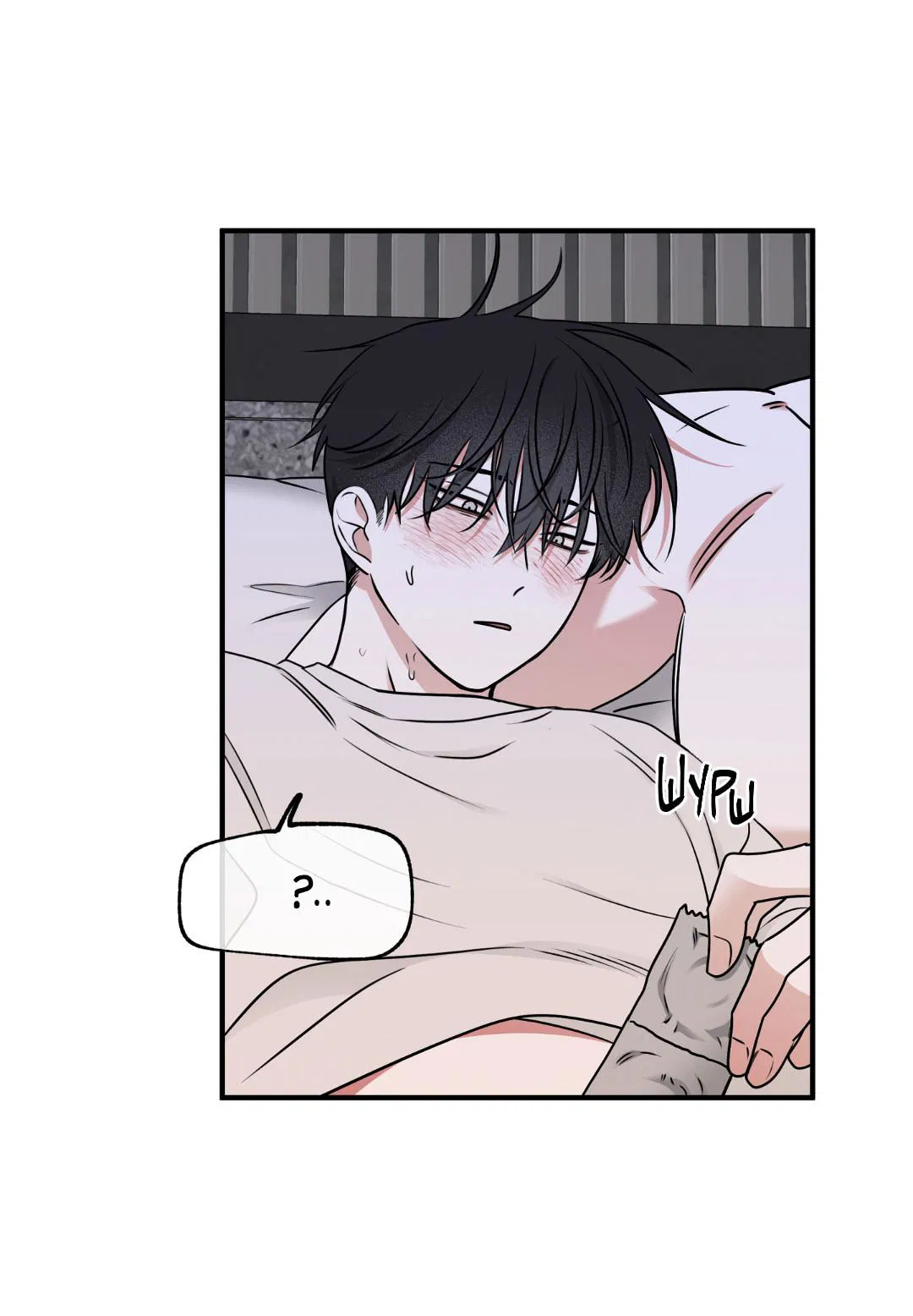 Манга Ночь у берега - Глава 105 Страница 6