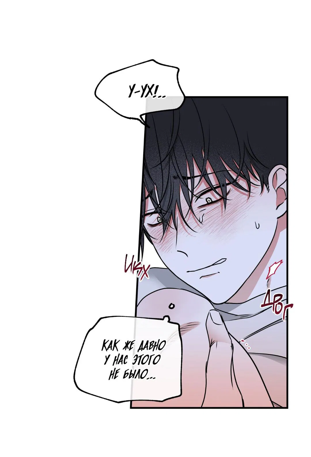 Манга Ночь у берега - Глава 105 Страница 18