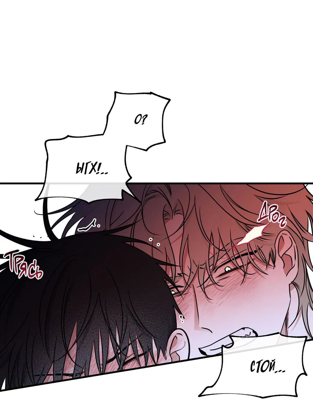 Манга Ночь у берега - Глава 105 Страница 21