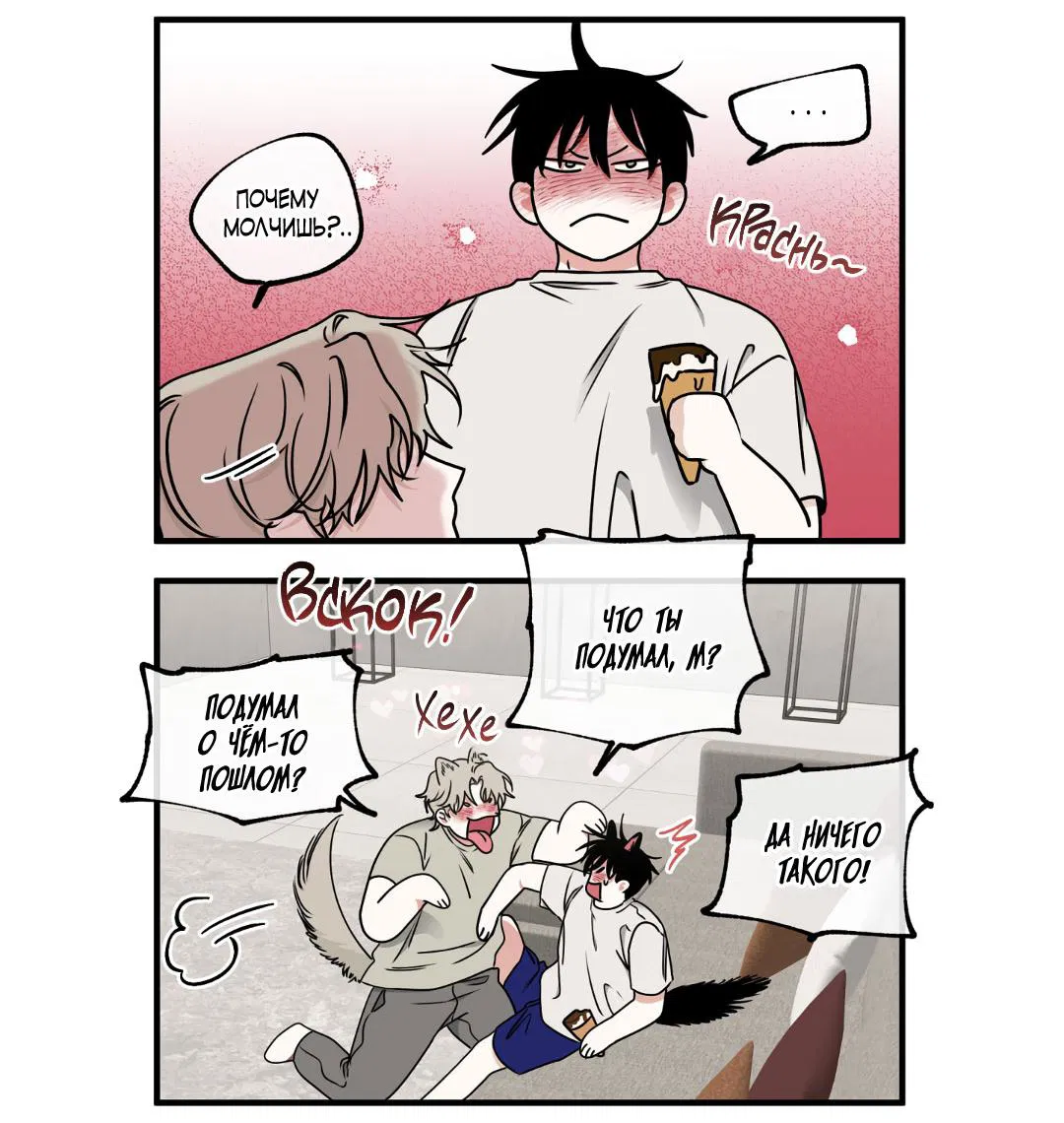 Манга Ночь у берега - Глава 105 Страница 73