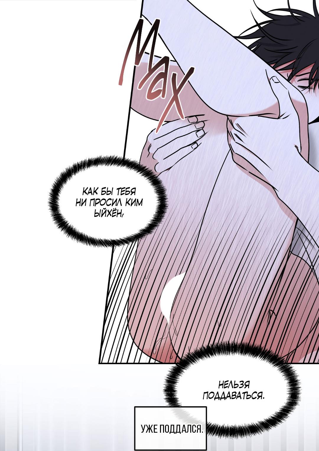 Манга Ночь у берега - Глава 105 Страница 12