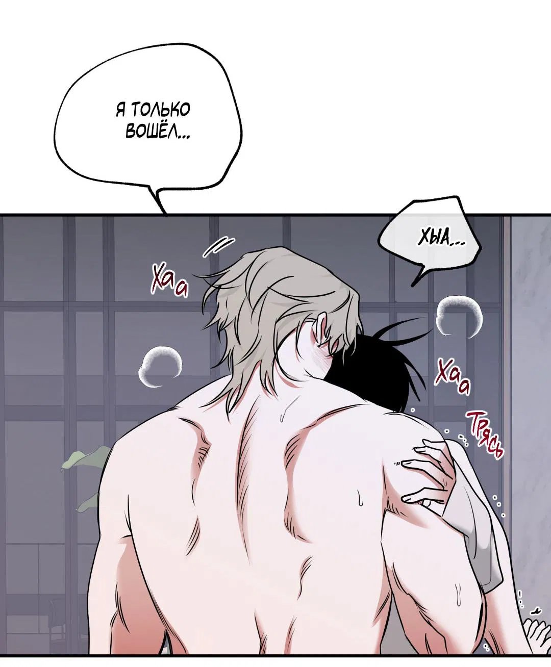 Манга Ночь у берега - Глава 105 Страница 25