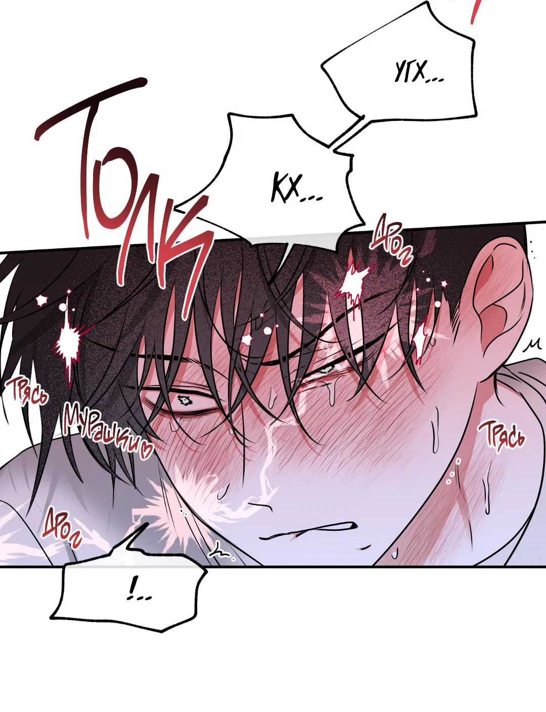 Манга Ночь у берега - Глава 105 Страница 46