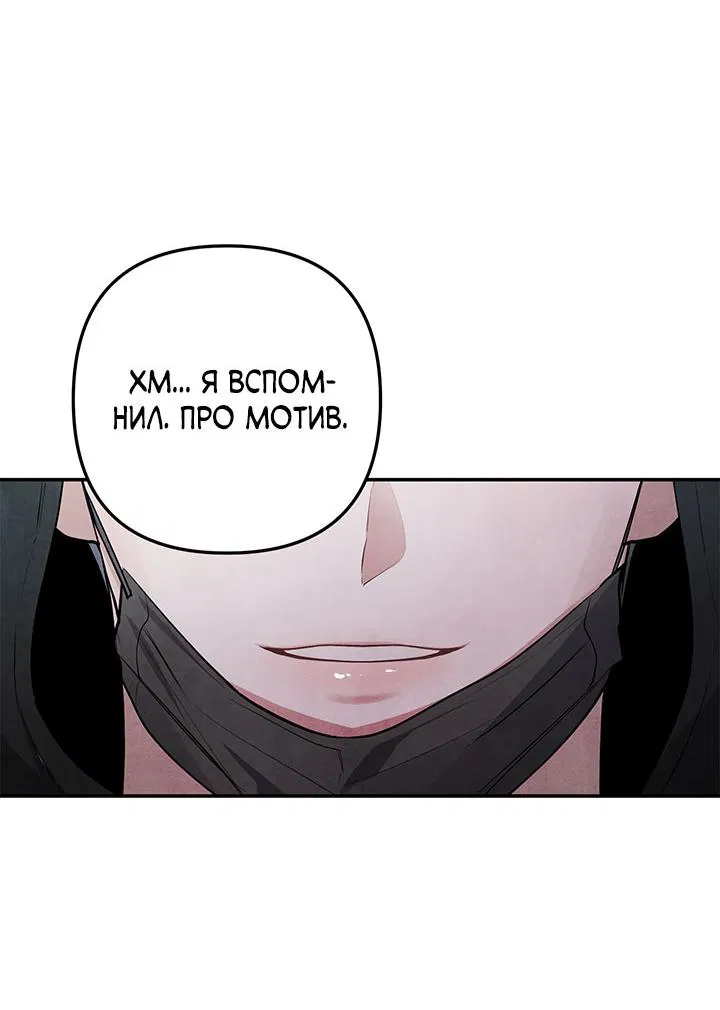 Манга Ночь у берега - Глава 105 Страница 83