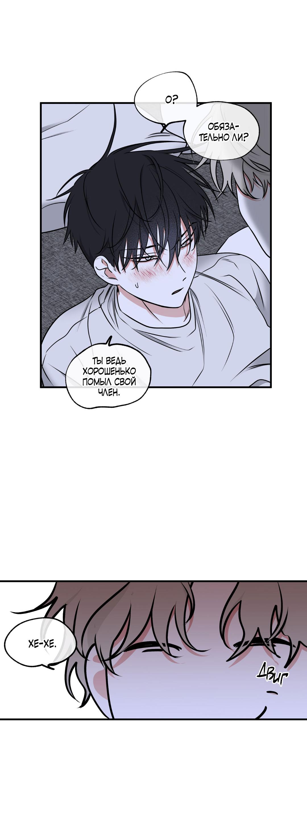 Манга Ночь у берега - Глава 105 Страница 10