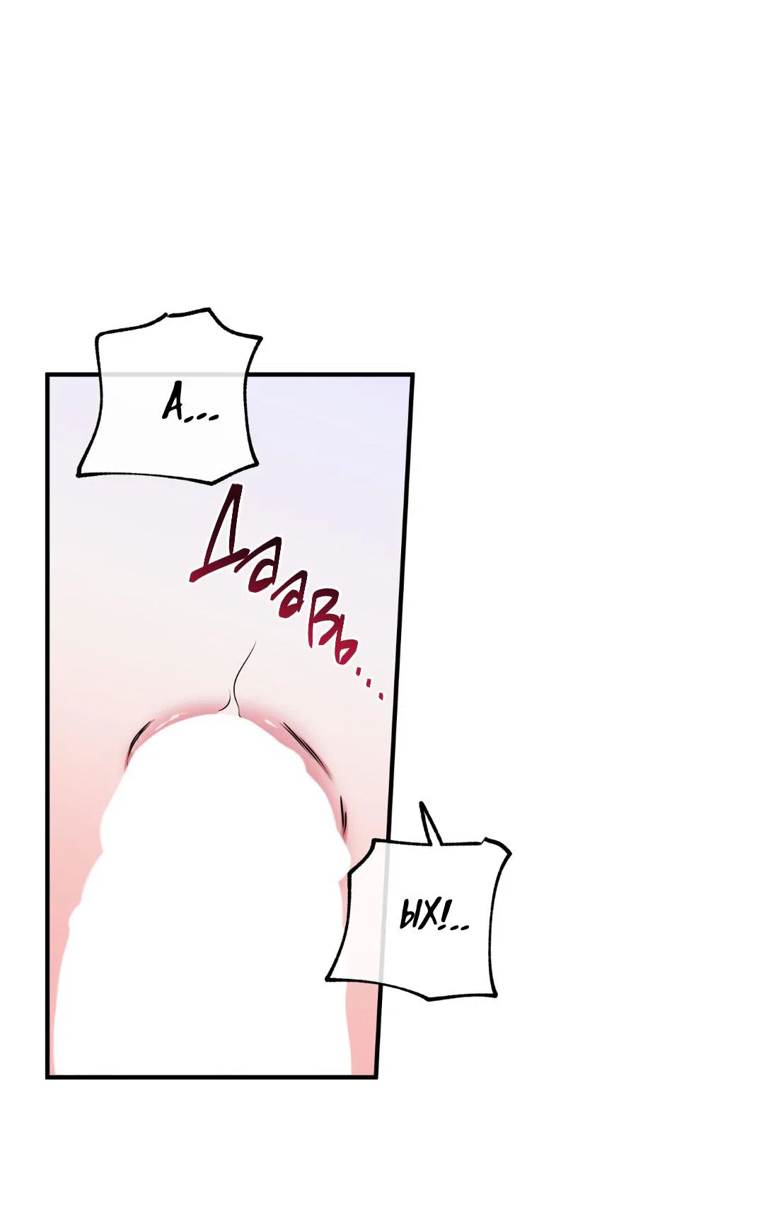 Манга Ночь у берега - Глава 105 Страница 17
