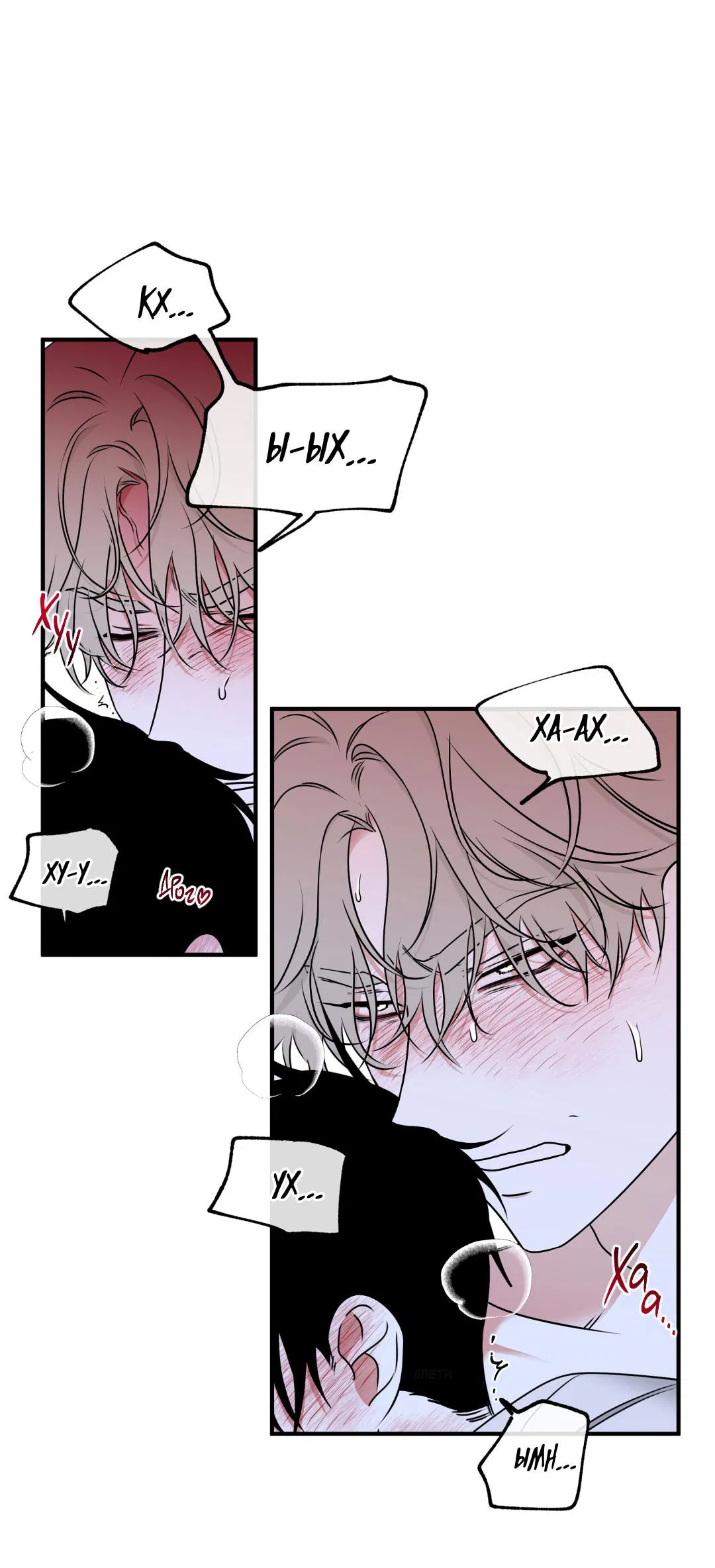 Манга Ночь у берега - Глава 105 Страница 24