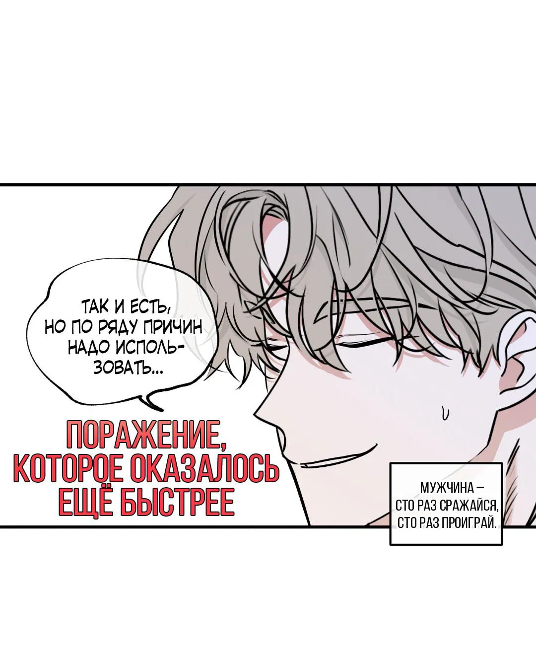 Манга Ночь у берега - Глава 105 Страница 9