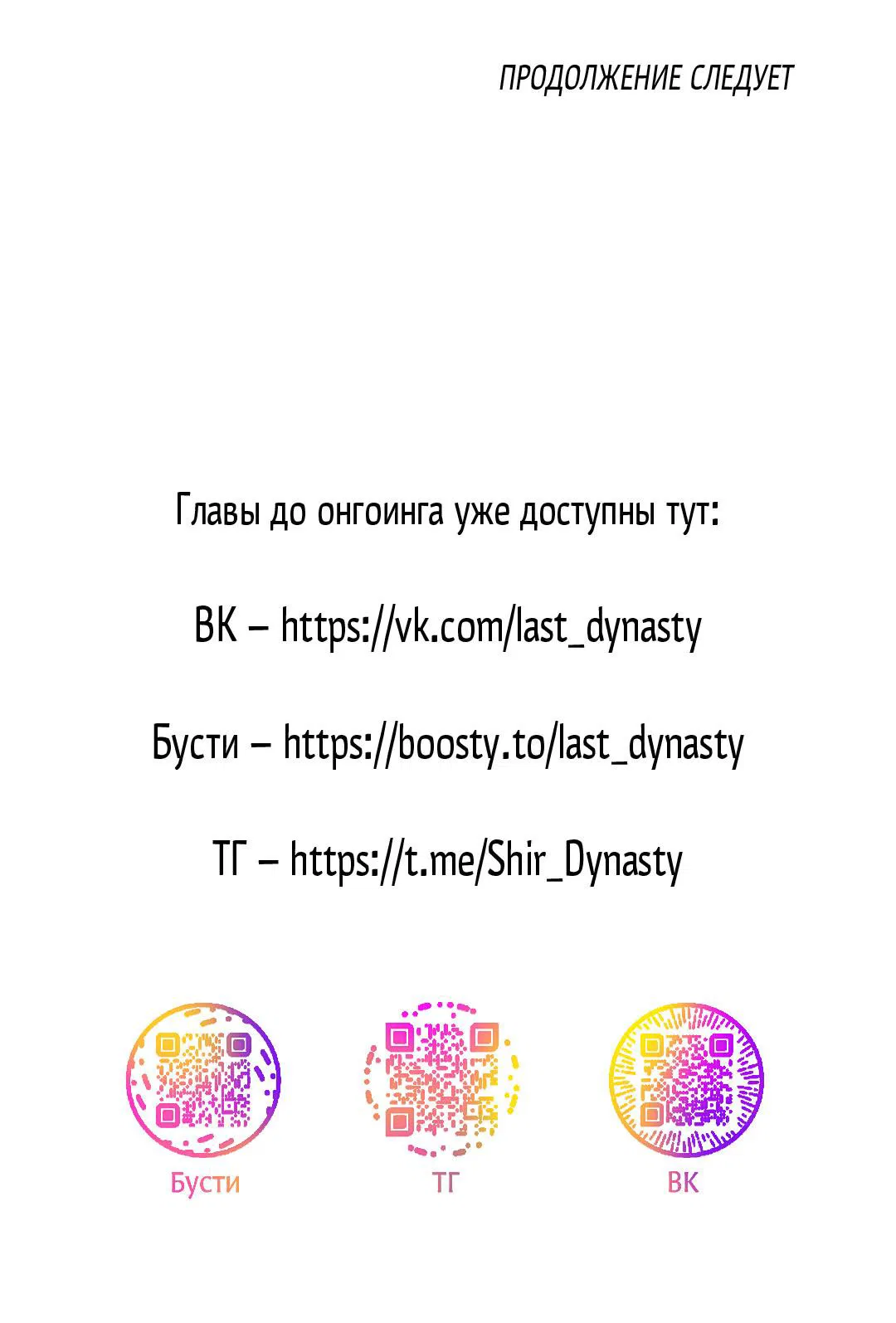 Манга Ночь у берега - Глава 105 Страница 75