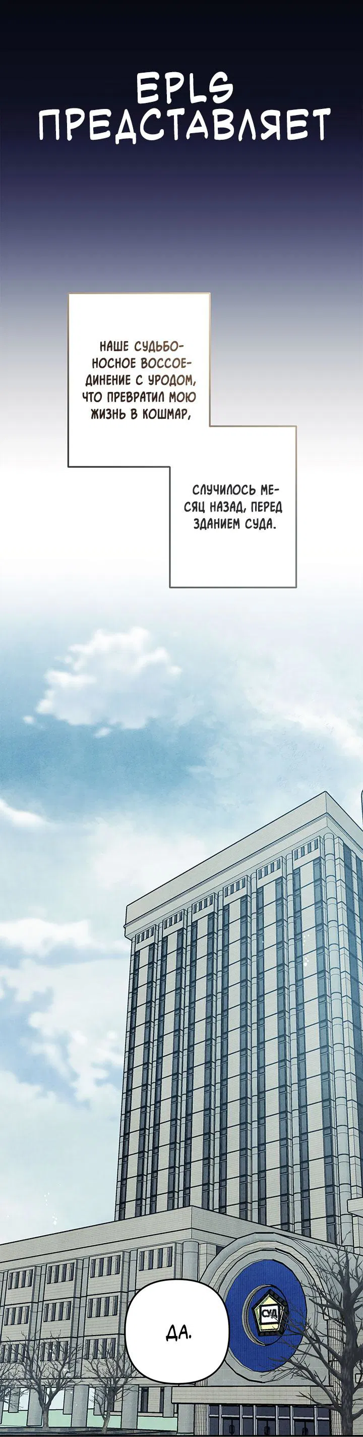 Манга Ночь у берега - Глава 105 Страница 76