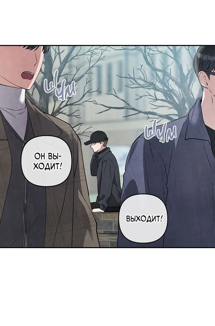 Манга Ночь у берега - Глава 105 Страница 78