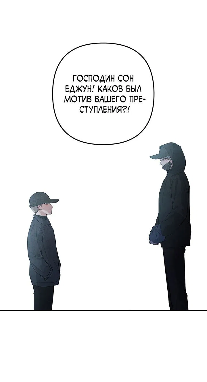 Манга Ночь у берега - Глава 105 Страница 82