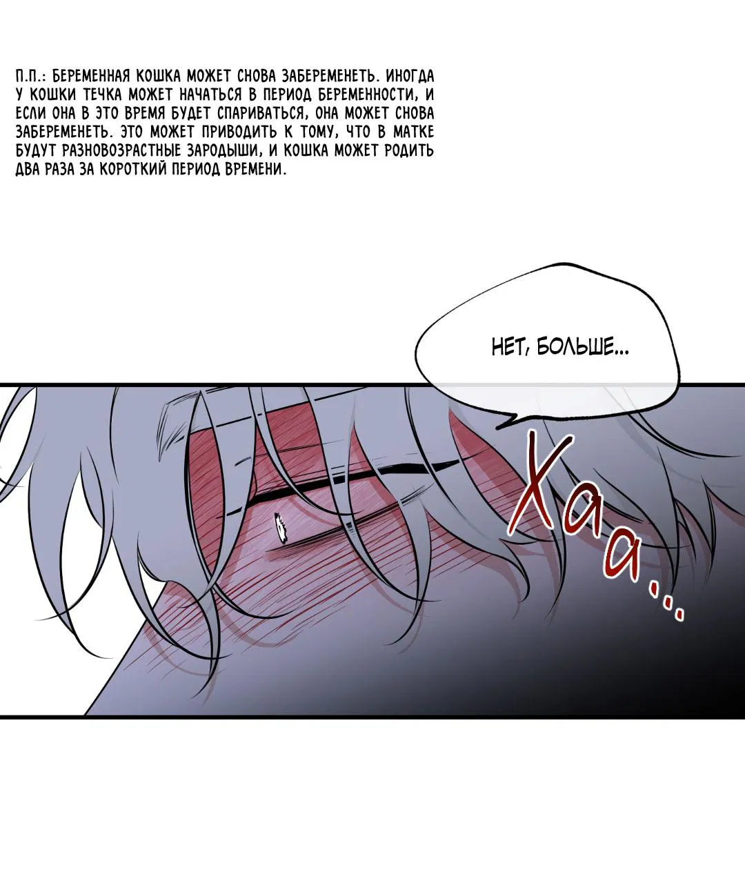 Манга Ночь у берега - Глава 105 Страница 55