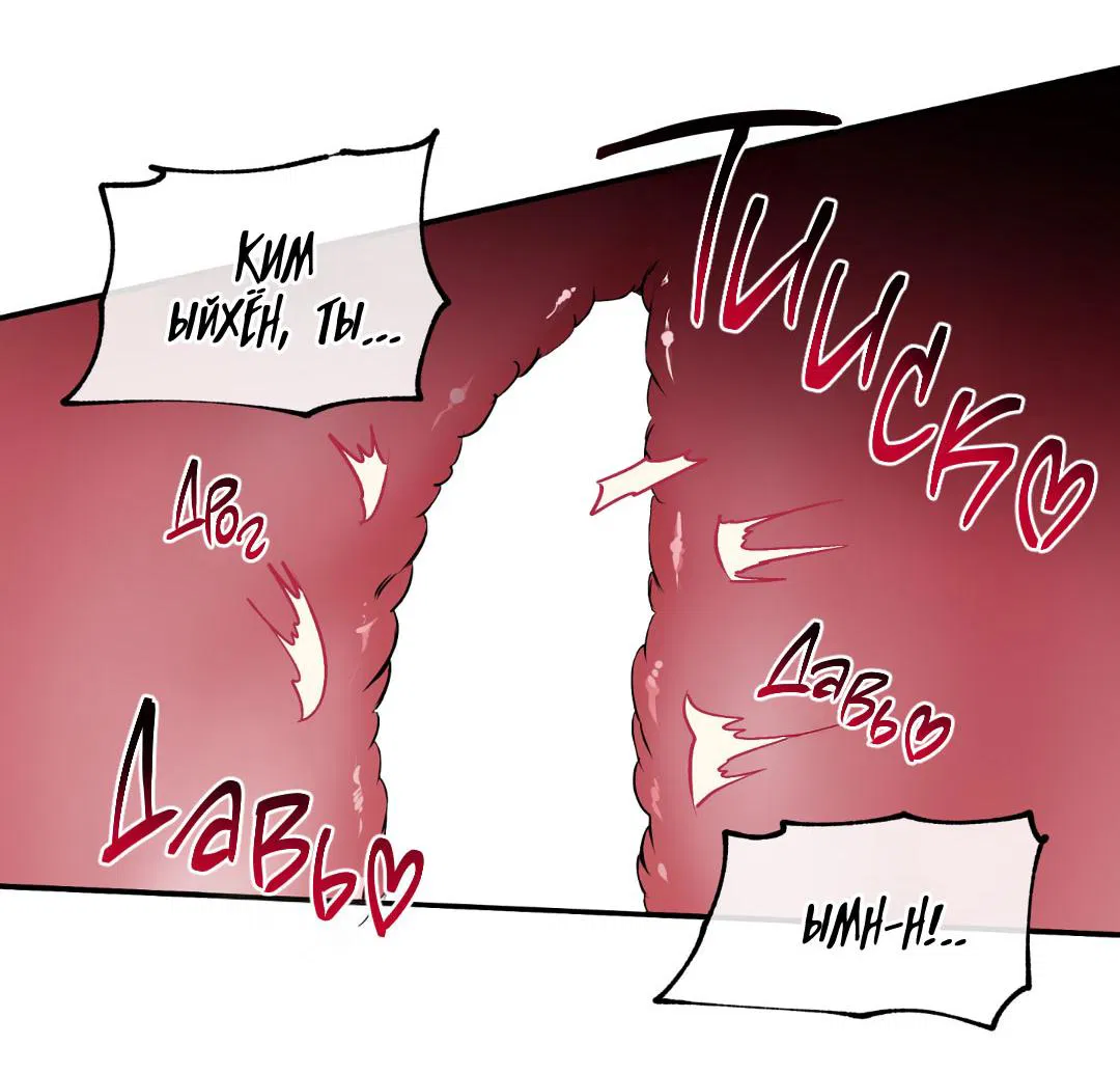 Манга Ночь у берега - Глава 105 Страница 22