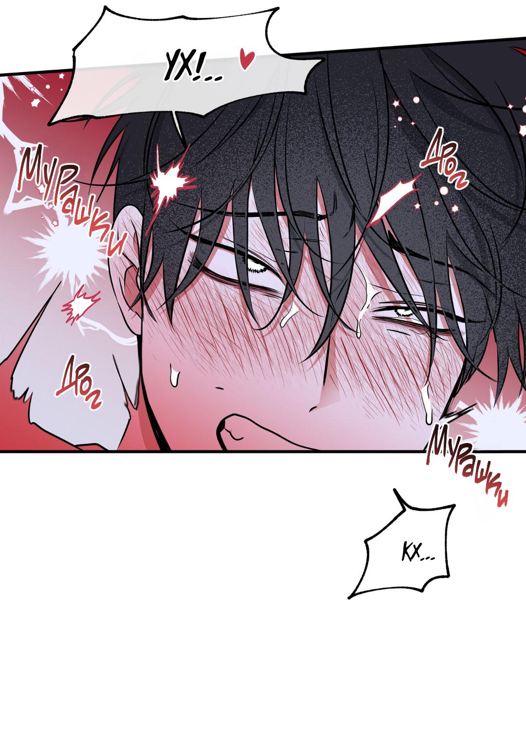 Манга Ночь у берега - Глава 105 Страница 33