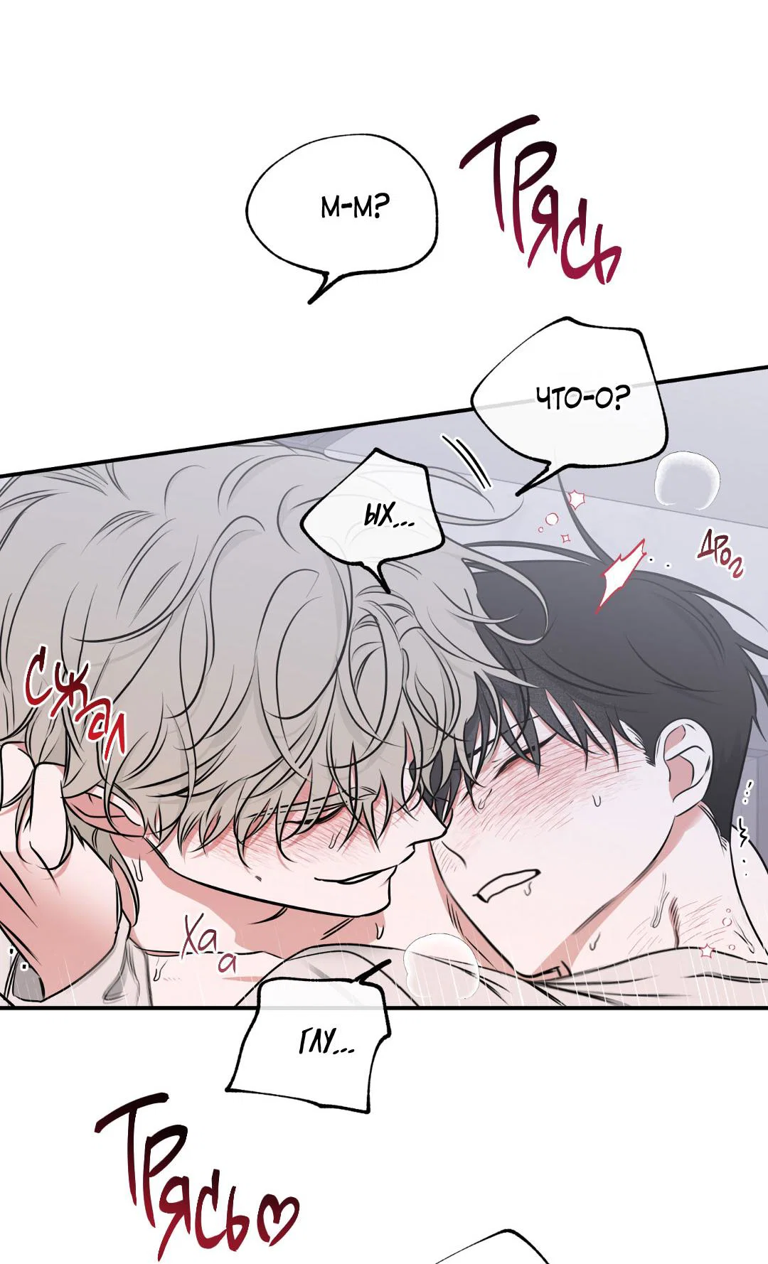 Манга Ночь у берега - Глава 105 Страница 36