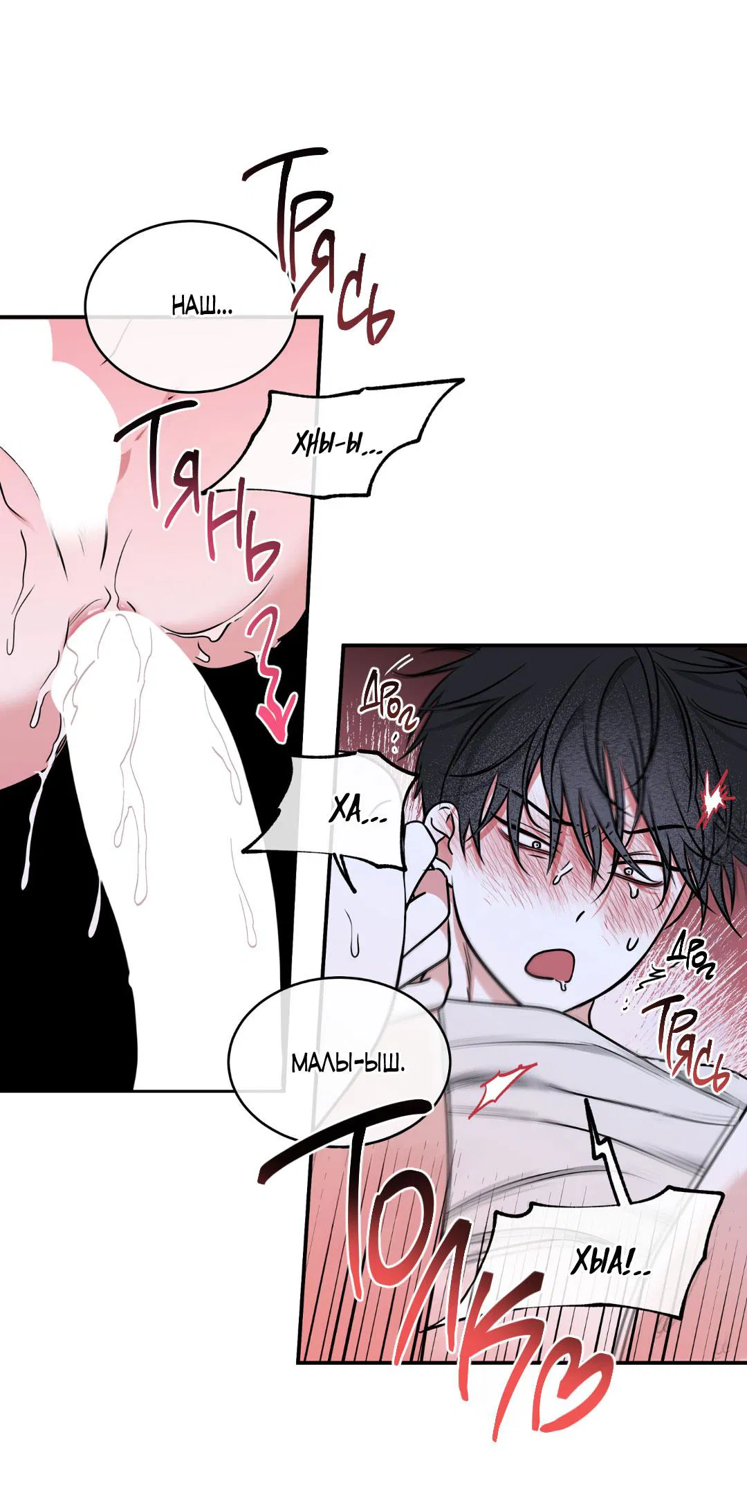 Манга Ночь у берега - Глава 105 Страница 30