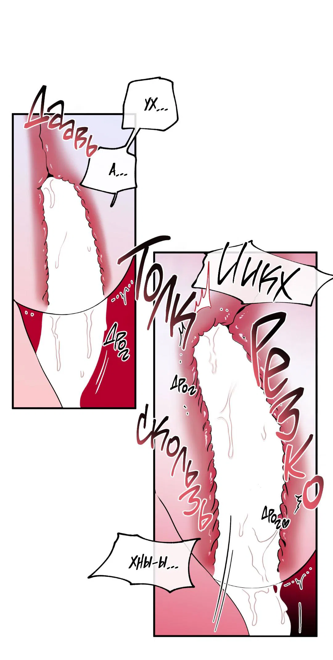 Манга Ночь у берега - Глава 105 Страница 40