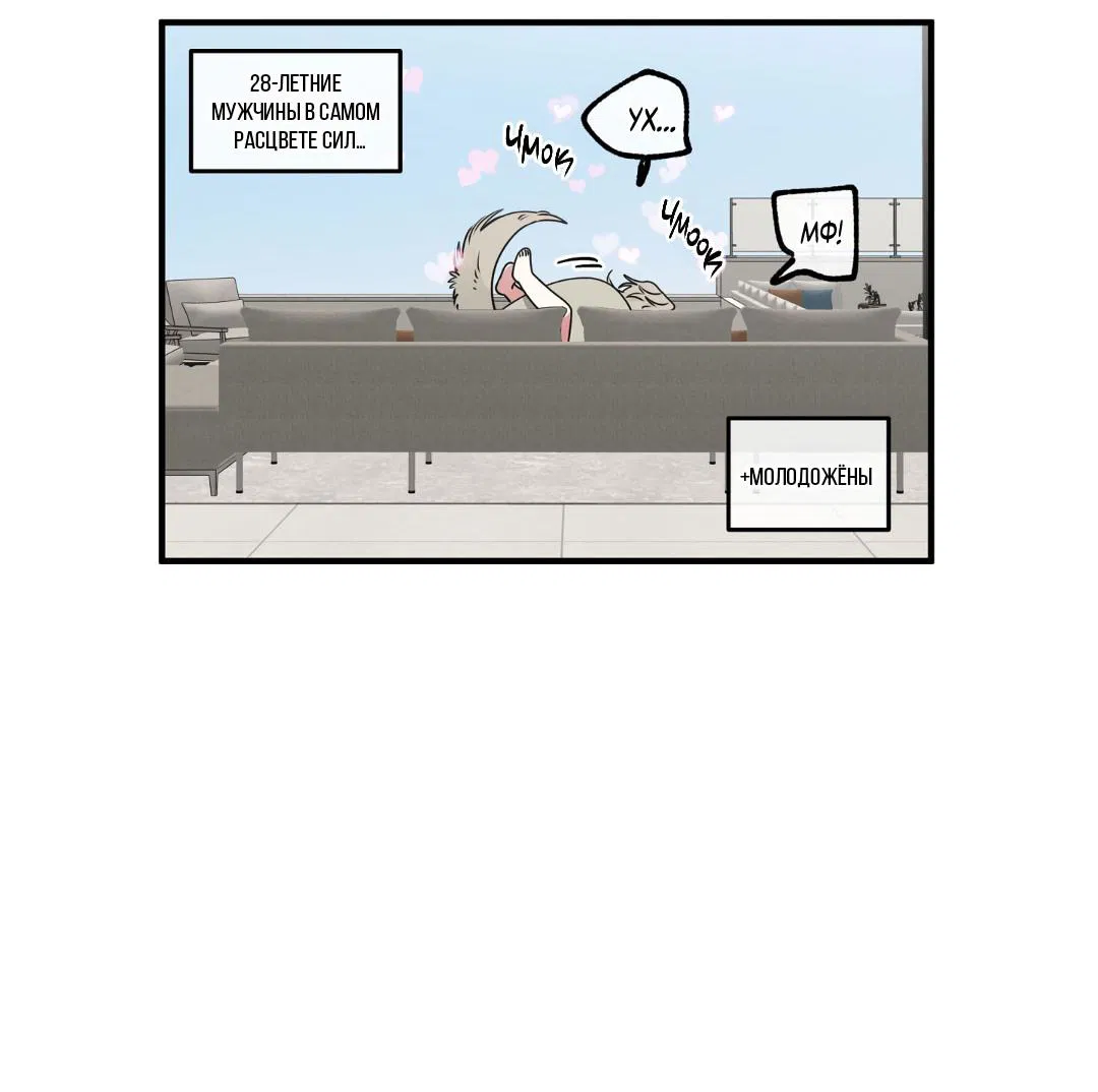 Манга Ночь у берега - Глава 105 Страница 74