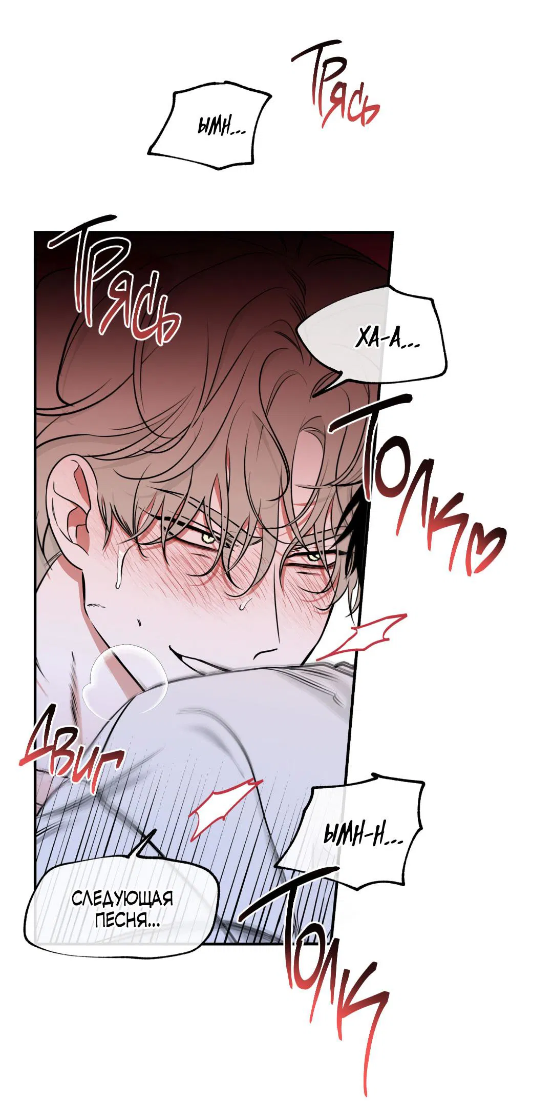 Манга Ночь у берега - Глава 105 Страница 31