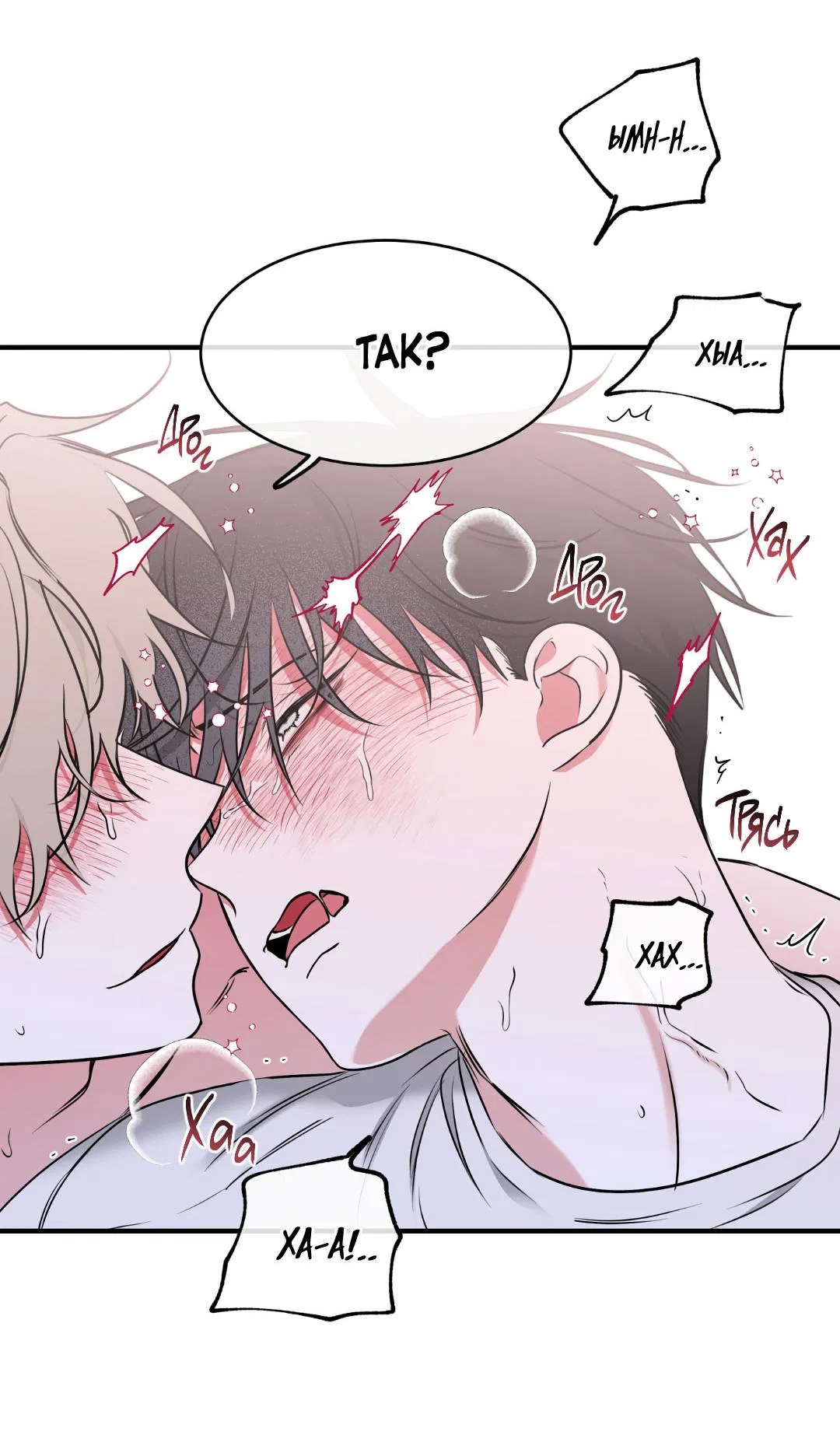 Манга Ночь у берега - Глава 105 Страница 41