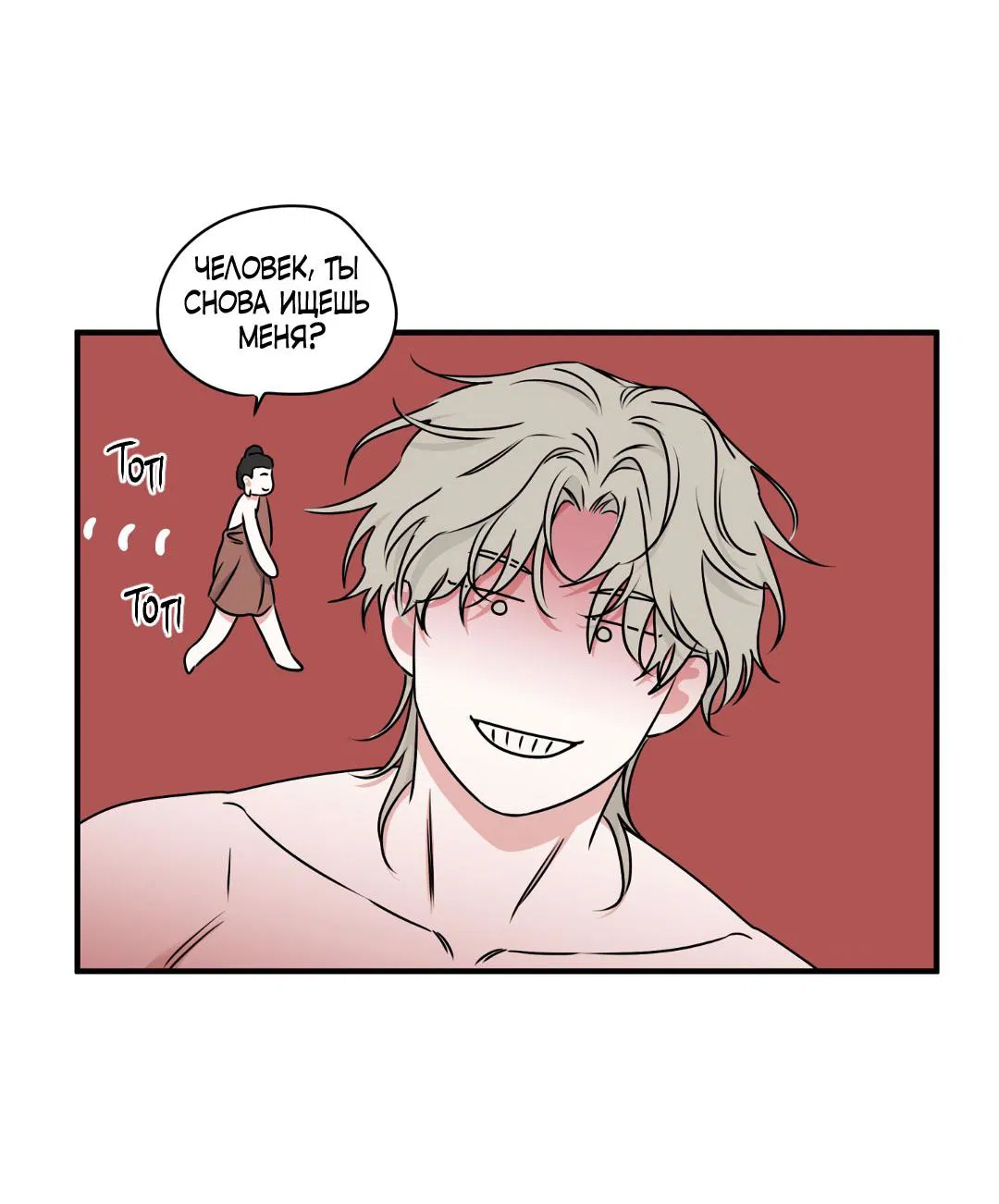 Манга Ночь у берега - Глава 105 Страница 63