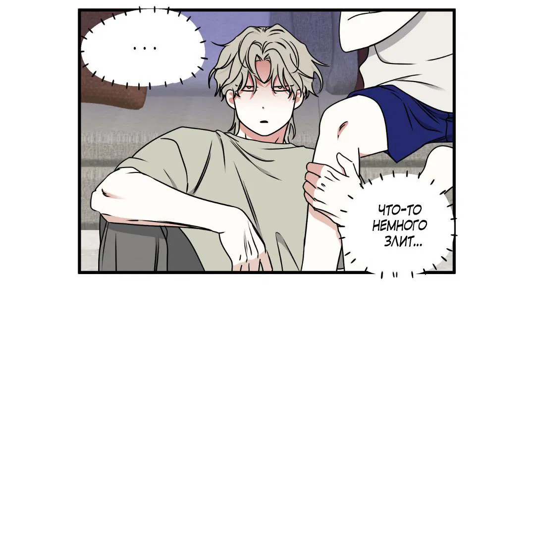 Манга Ночь у берега - Глава 105 Страница 69