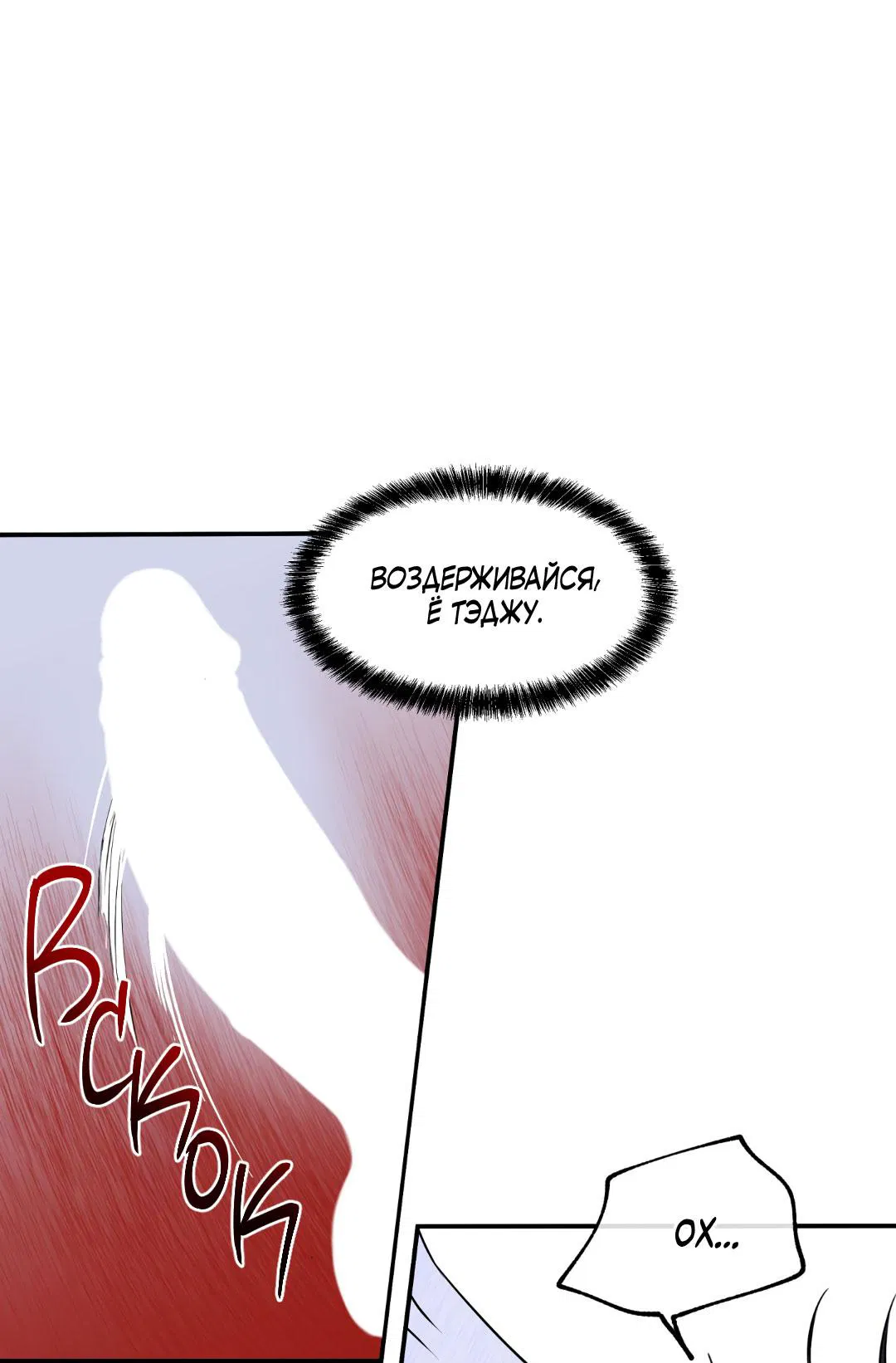 Манга Ночь у берега - Глава 105 Страница 11