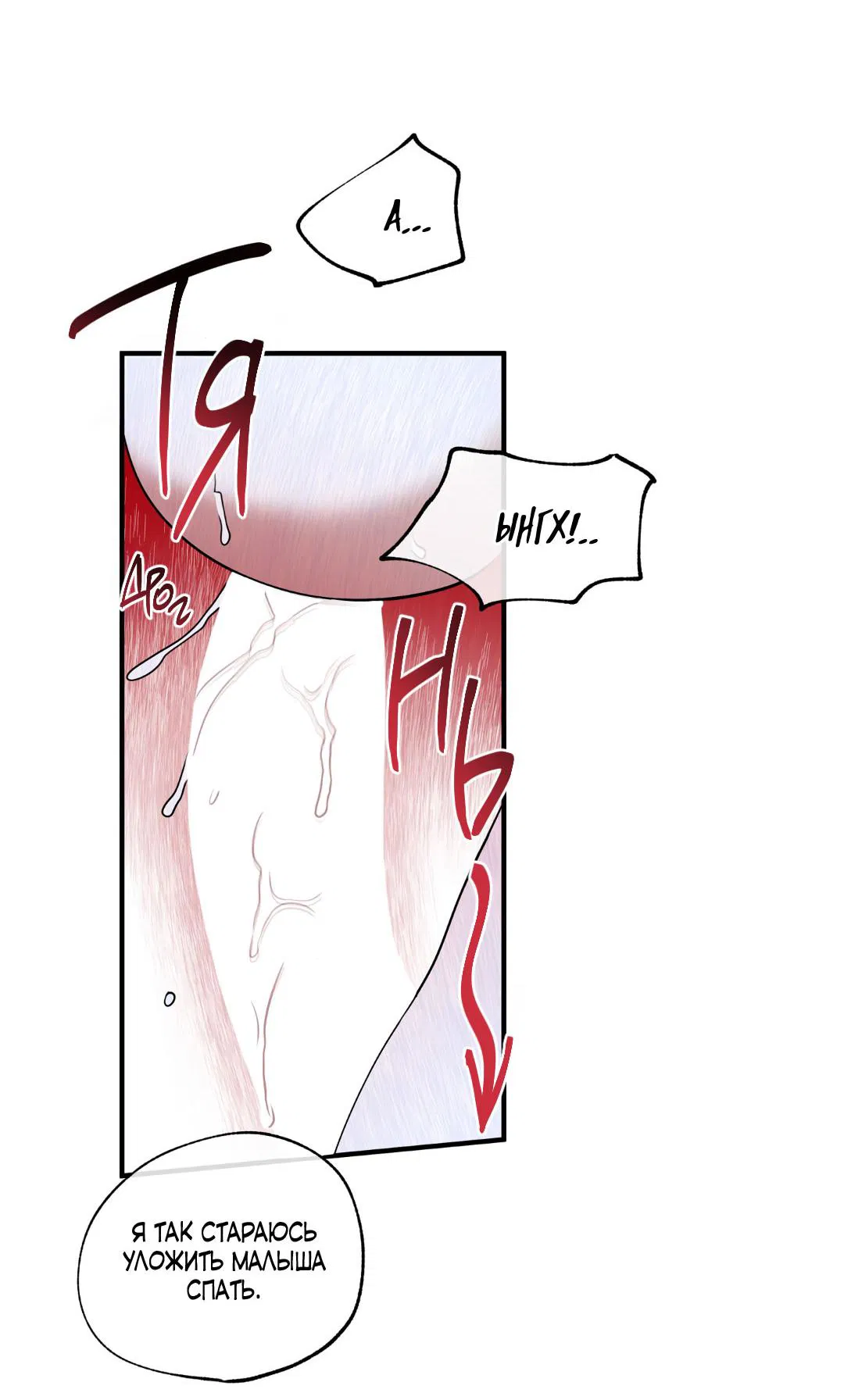 Манга Ночь у берега - Глава 105 Страница 42