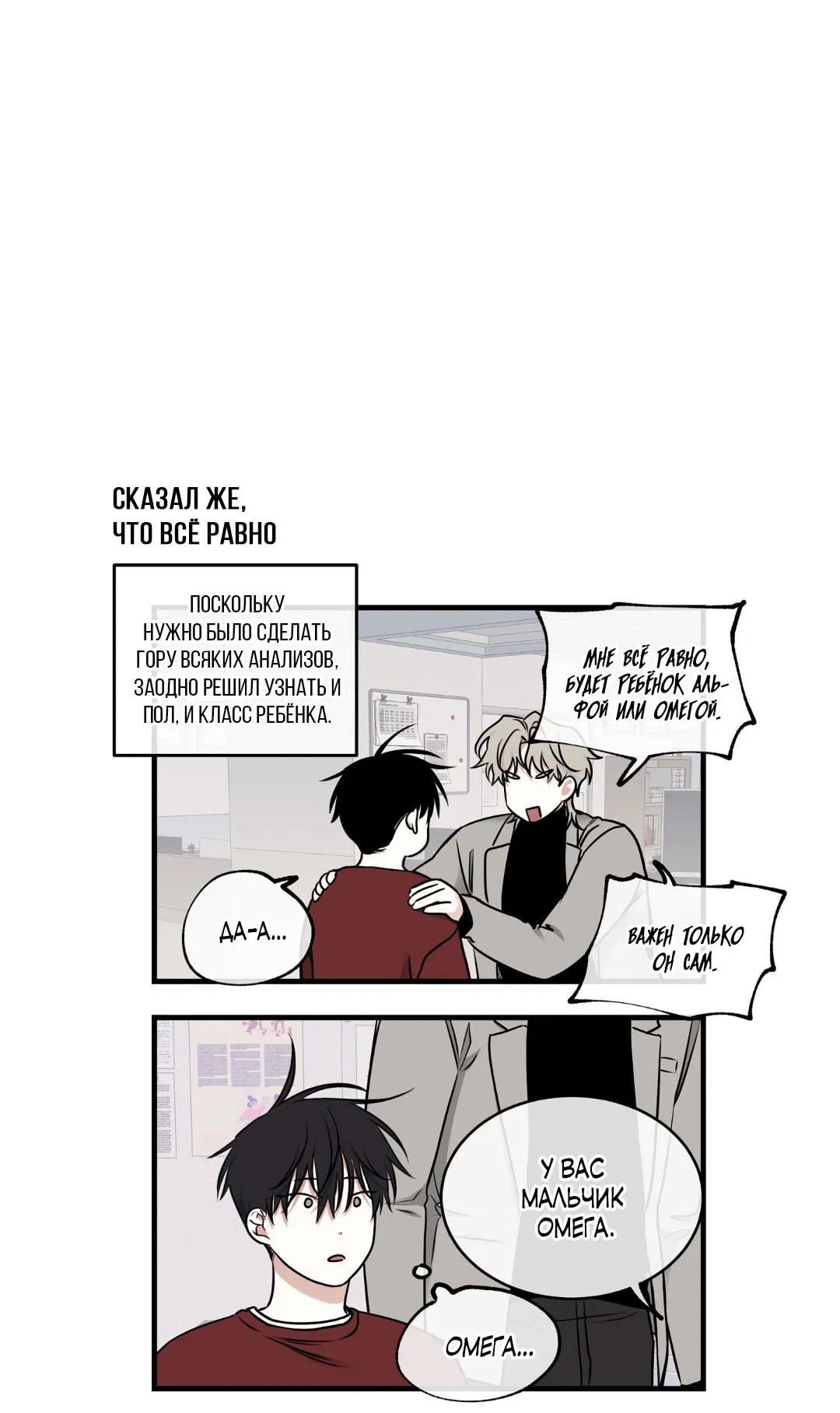 Манга Ночь у берега - Глава 104 Страница 57