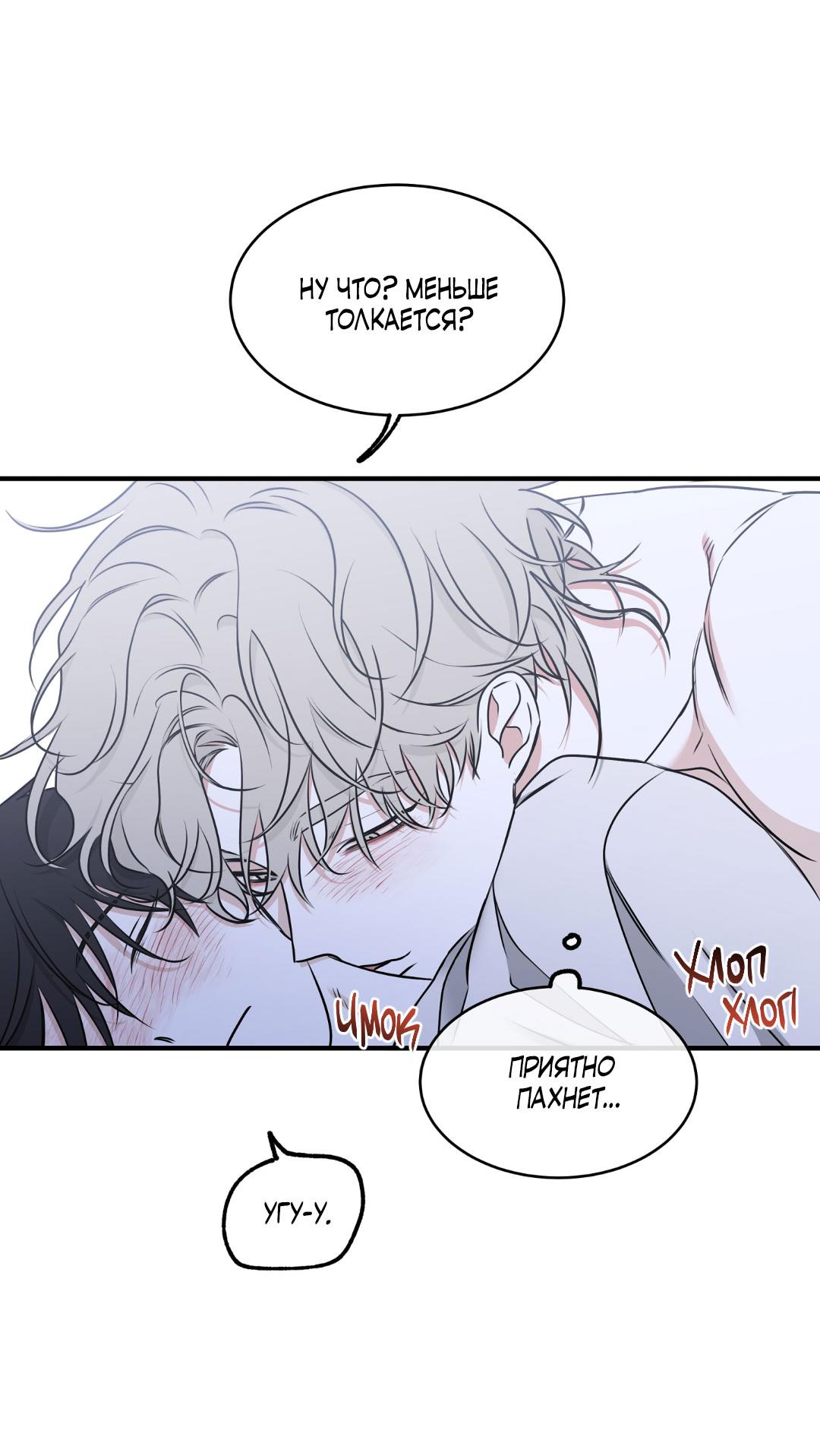 Манга Ночь у берега - Глава 104 Страница 26