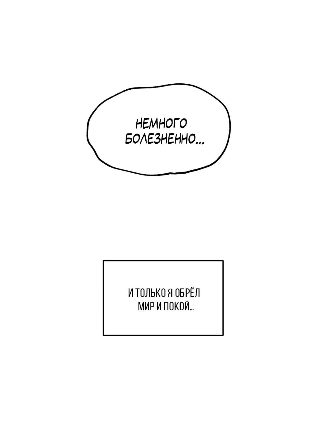 Манга Ночь у берега - Глава 104 Страница 13