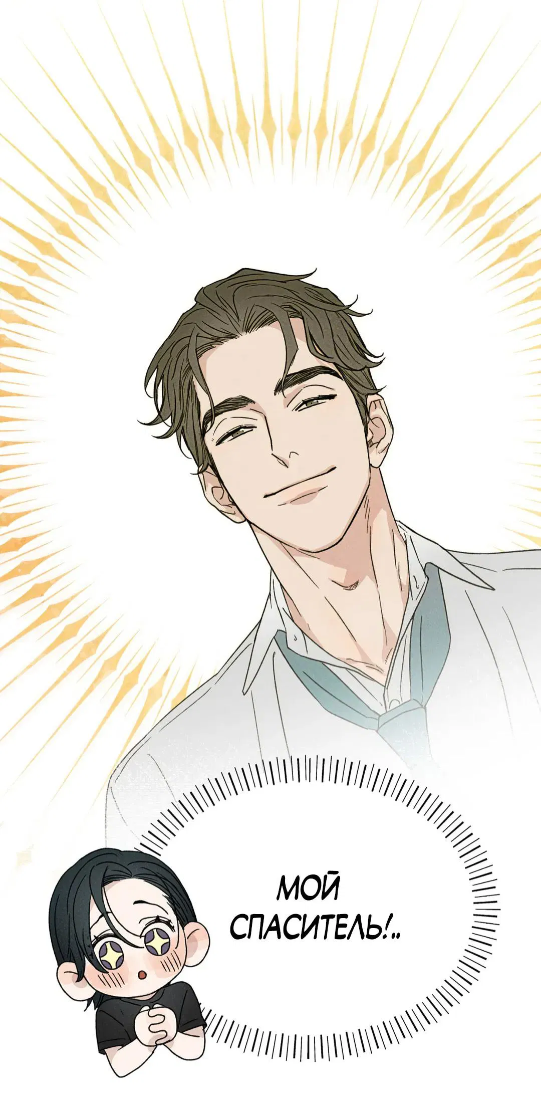 Манга Ночь у берега - Глава 104 Страница 73