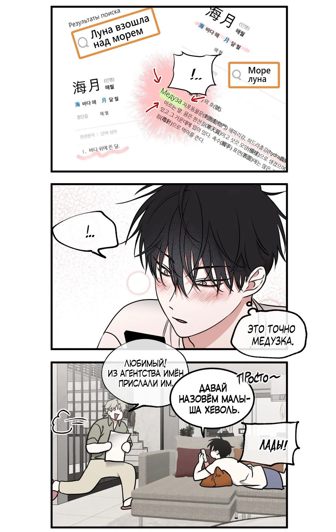 Манга Ночь у берега - Глава 104 Страница 62