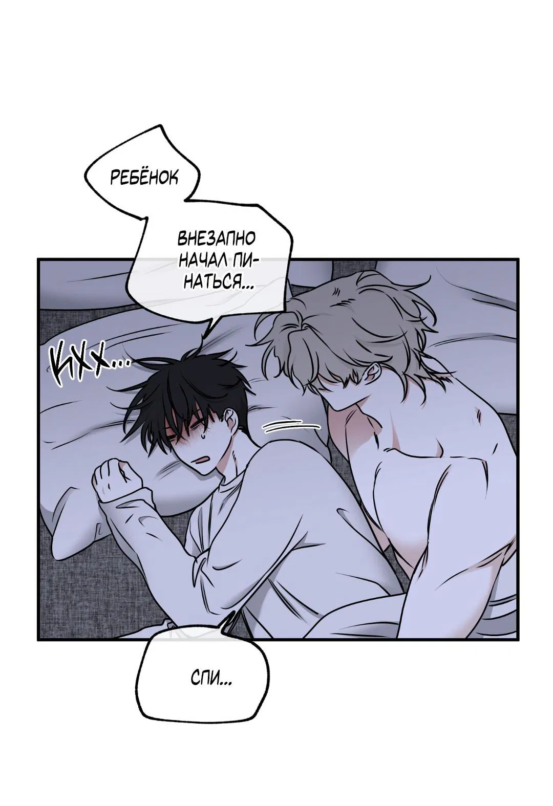 Манга Ночь у берега - Глава 104 Страница 17