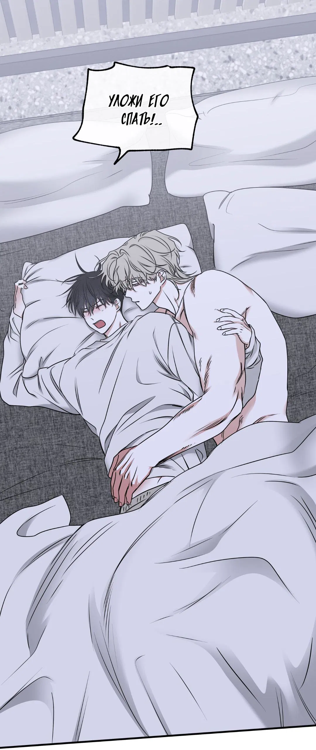 Манга Ночь у берега - Глава 104 Страница 20