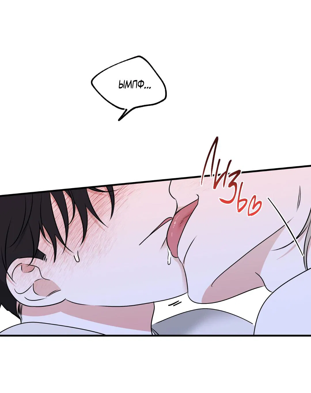 Манга Ночь у берега - Глава 104 Страница 48