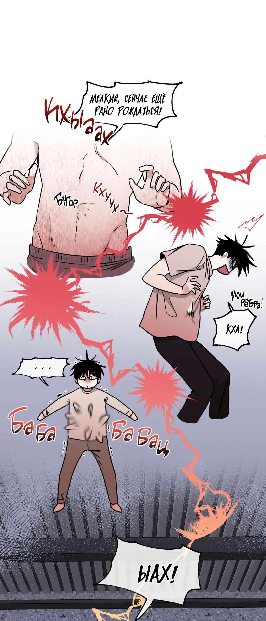 Манга Ночь у берега - Глава 104 Страница 15