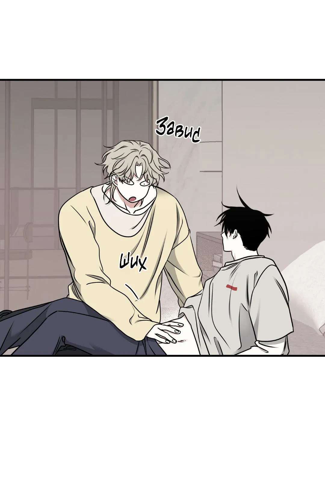 Манга Ночь у берега - Глава 104 Страница 9