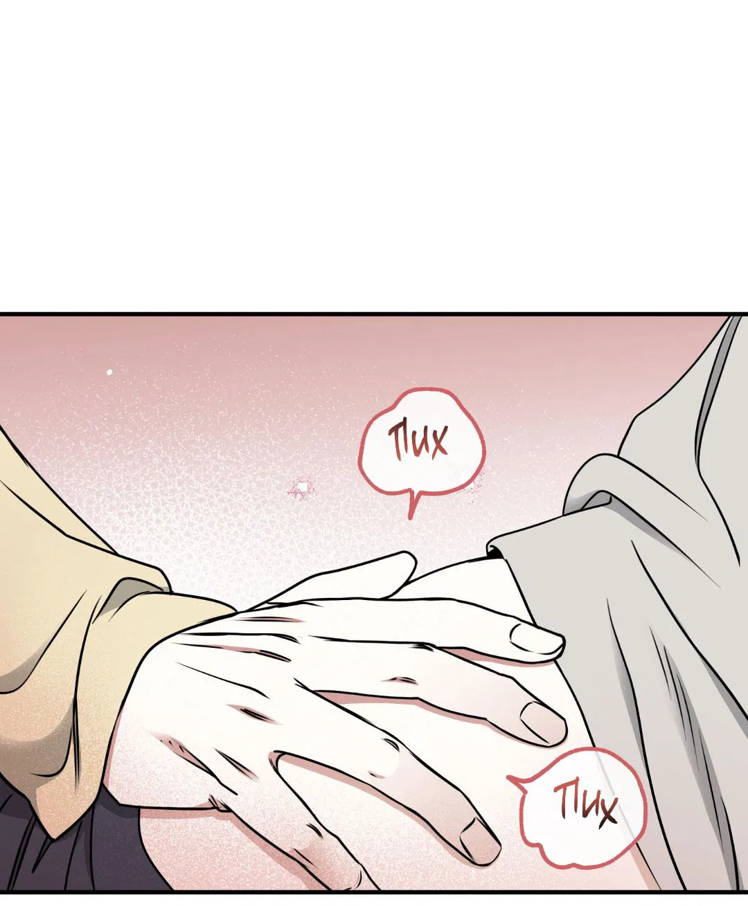 Манга Ночь у берега - Глава 104 Страница 10