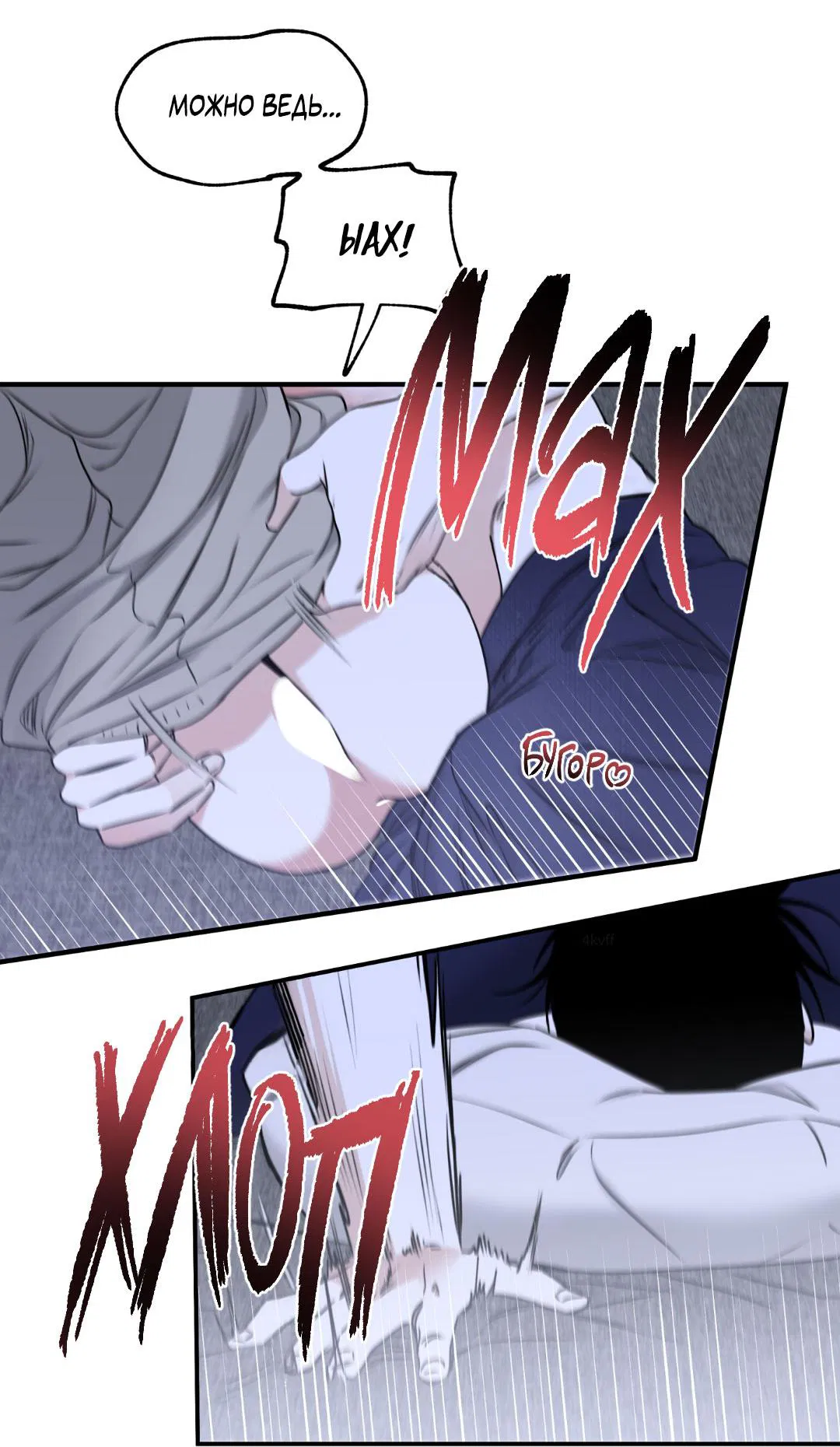 Манга Ночь у берега - Глава 104 Страница 38