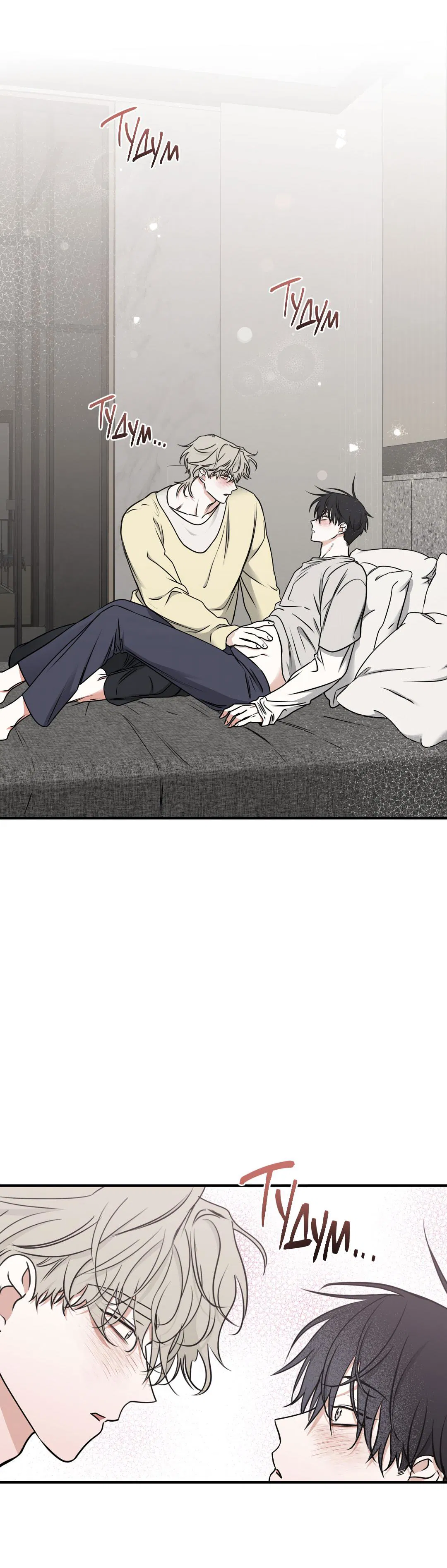 Манга Ночь у берега - Глава 104 Страница 11