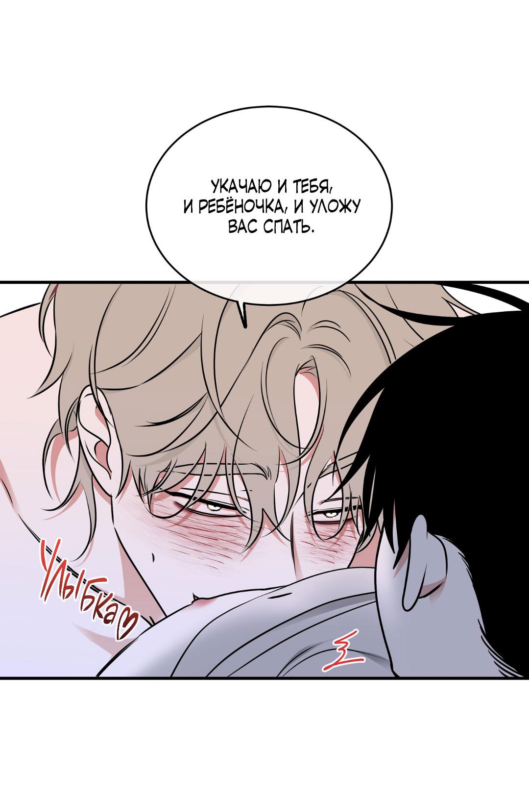 Манга Ночь у берега - Глава 104 Страница 50