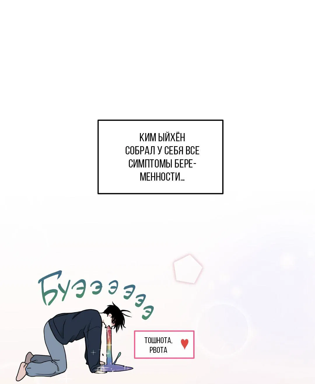 Манга Ночь у берега - Глава 104 Страница 2