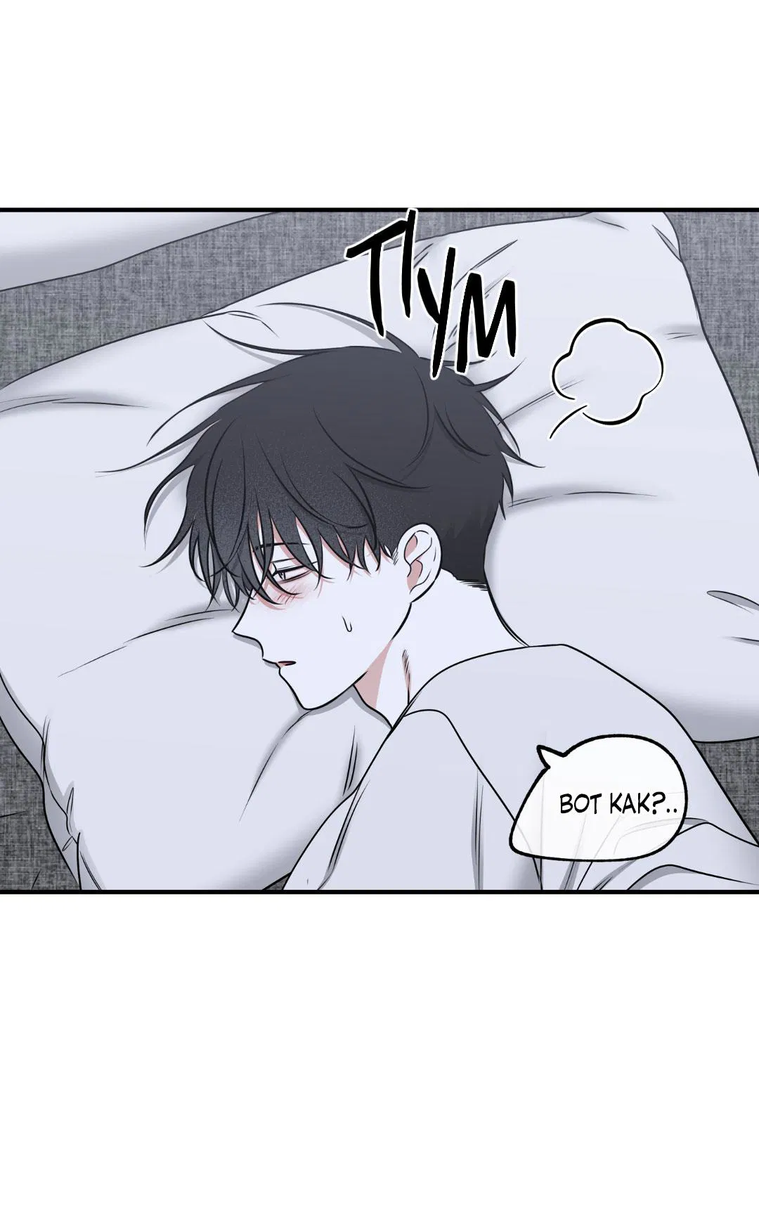 Манга Ночь у берега - Глава 104 Страница 34